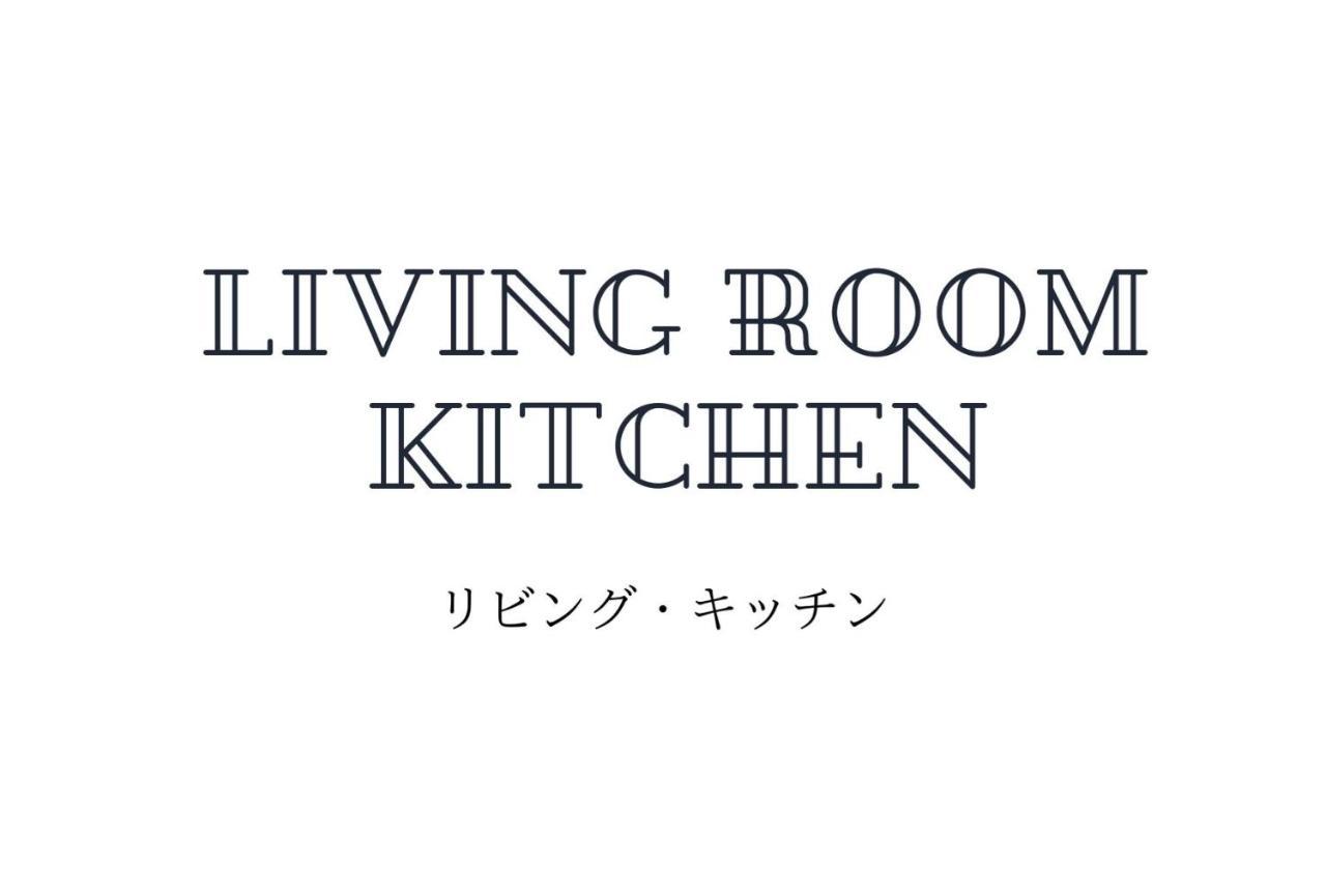 오사카 Ex2 House Imamiya 202 아파트 외부 사진